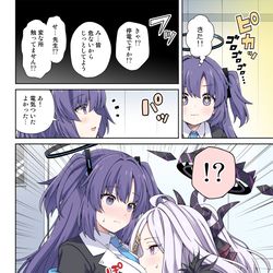 This is a pixiv picture whose title is ユウカとヒナと時々カミナリ②.