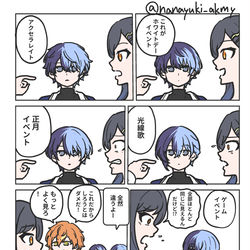 This is a pixiv picture whose title is 同じに見えなくもない.