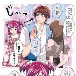 This is a pixiv picture whose title is ココのぞまとめ4.