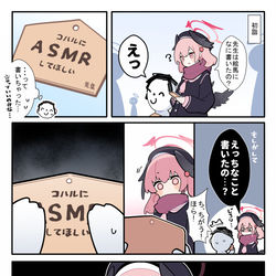 This is a pixiv picture whose title is あまいブルアカ　その５０.