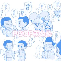 This is a pixiv picture whose title is PGOPまとめ.