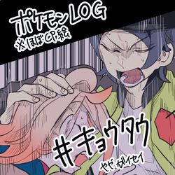 This is a pixiv picture whose title is 【ポケモンLOG】.