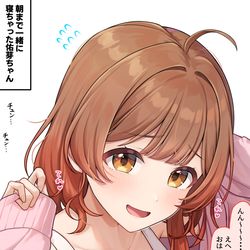 This is a pixiv picture whose title is 朝の花海佑芽ちゃん.