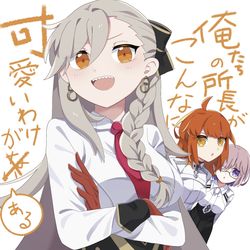 This is a pixiv picture whose title is 俺たちの所長がこんなに可愛いわけが.