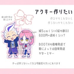 This is a pixiv picture whose title is アクキー頒布と既刊セールのお知らせ.