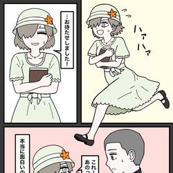 This is a pixiv picture whose title is 上官と部下34.