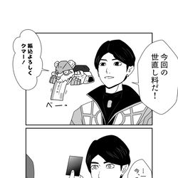 This is a pixiv picture whose title is ブンブンVSゴジュウ来たわね.