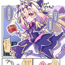 This is a pixiv picture whose title is キュアアルカナ・シャドウちゃん.