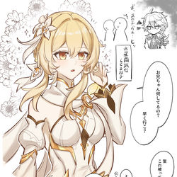 This is a pixiv picture whose title is ♡そらほた新衣装♡.