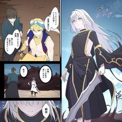 This is a pixiv picture whose title is もしヤマタケ&伊織がバビロニアで召喚されていたら漫画3.