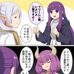 This is a pixiv picture whose title is ２期を待ち望むフェルンとアウラ？.