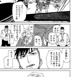 This is a pixiv picture whose title is 一夜限りのユキズリマン　その74.