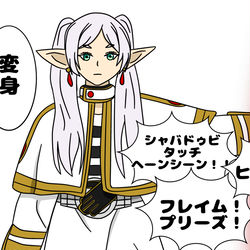 This is a pixiv picture whose title is 仮面ライダーのフリーレン.