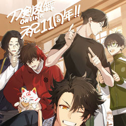 This is a pixiv picture whose title is 刀剣乱舞十一周年.