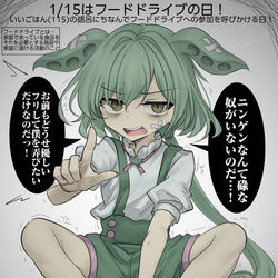This is a pixiv picture whose title is 1/15はフードドライブの日！.
