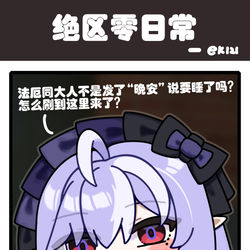 This is a pixiv picture whose title is 你不是说要睡了吗？怎么刷到这里了？.