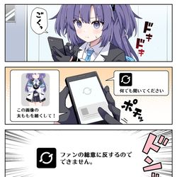 This is a pixiv picture whose title is お願いしてみたユウカ！.