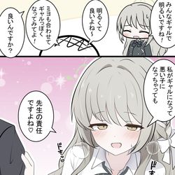 This is a pixiv picture whose title is ミヨちゃんとギャル.