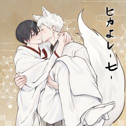 This is a pixiv picture whose title is ヒカよし（ひかよし）⑦.