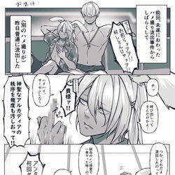 This is a pixiv picture whose title is 🔥💧のオマケ漫画です.