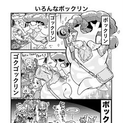 This is a pixiv picture whose title is いろんなボックリン.