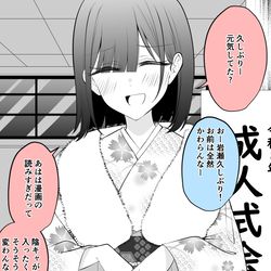 This is a pixiv picture whose title is 陰キャだから同窓会呼ばれてない２人.