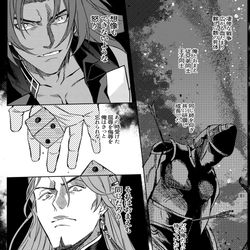 This is a pixiv picture whose title is 【Web再録】黎明より鬨の声.