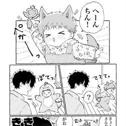 This is a pixiv picture whose title is へんしん、しちゃうの！.