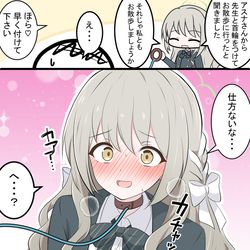 This is a pixiv picture whose title is ミヨちゃんと首輪.