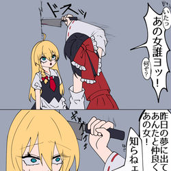 This is a pixiv picture whose title is 夢が穿つ.