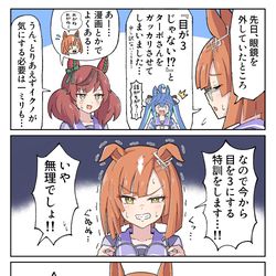 This is a pixiv picture whose title is 目が３イクノさん.