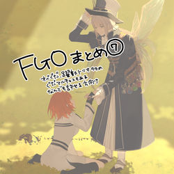 This is a pixiv picture whose title is FGOまとめ⑦.