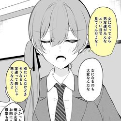 This is a pixiv picture whose title is それはそれとして親友が見てこないのはムカつくTSっ娘ちゃん.