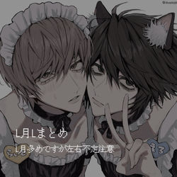 This is a pixiv picture whose title is L月Lまとめ②.