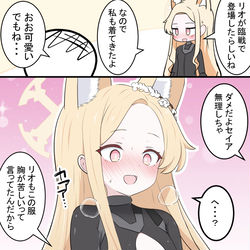 This is a pixiv picture whose title is 臨戦セイアちゃん.