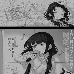 This is a pixiv picture whose title is 1/19はカラオケの日！.