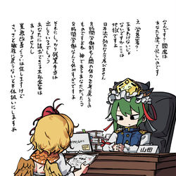 This is a pixiv picture whose title is 上席の山田.