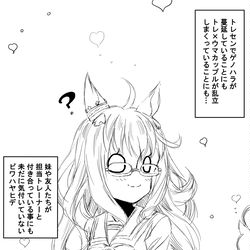 This is a pixiv picture whose title is ウマ娘ラフまとめ　その１０.