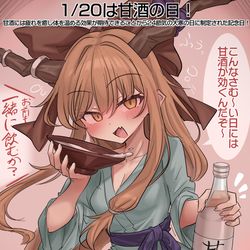 This is a pixiv picture whose title is 1/20は甘酒の日！.