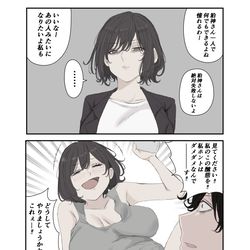 This is a pixiv picture whose title is 仕事ができるみことママ.