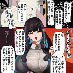 This is a pixiv picture whose title is 不動産に絡まれるボロアパートぐだ男達.