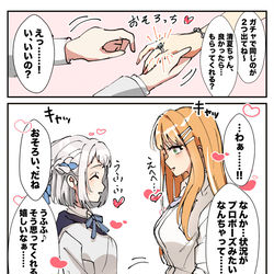 This is a pixiv picture whose title is ダブった指輪.