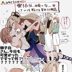 This is a pixiv picture whose title is ユカヒナ（⚠️交際妄想 ）.