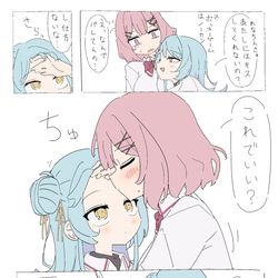 This is a pixiv picture whose title is 香穂ちゃんから言い出したのに….