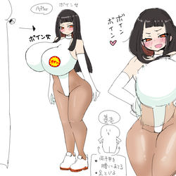 This is a pixiv picture whose title is 徹底調査！これがボイン女さんだ！.