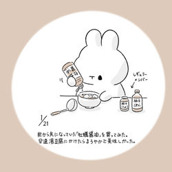 This is a pixiv picture whose title is 今日の日記.