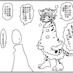 This is a pixiv picture whose title is 獣人に毛皮服.