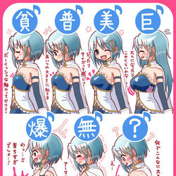 This is a pixiv picture whose title is どのさやかちゃんと杏子ちゃんが好き？.