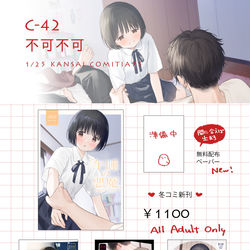 This is a pixiv picture whose title is 1/25関西コミティア75 お品書き.