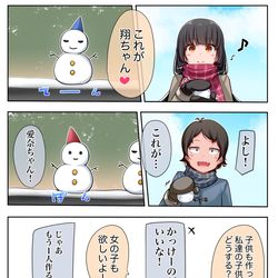 This is a pixiv picture whose title is 雪遊び.